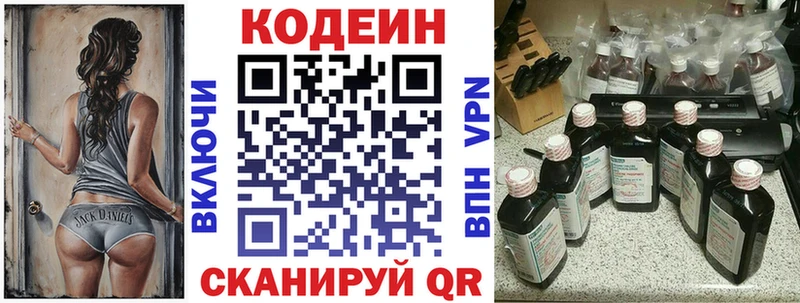 Кодеин напиток Lean (лин)  купить наркотики сайты  Апрелевка 