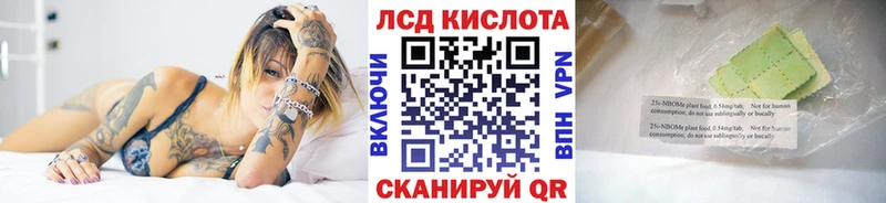 Марки 25I-NBOMe 1500мкг Апрелевка